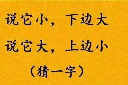 10个字谜,全猜出来算我输!
