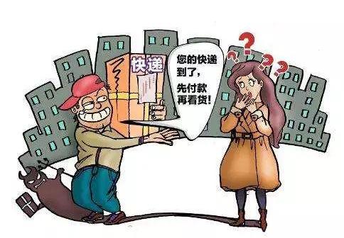 又出新骗术？假快递员主动加微，银行卡被划走万元