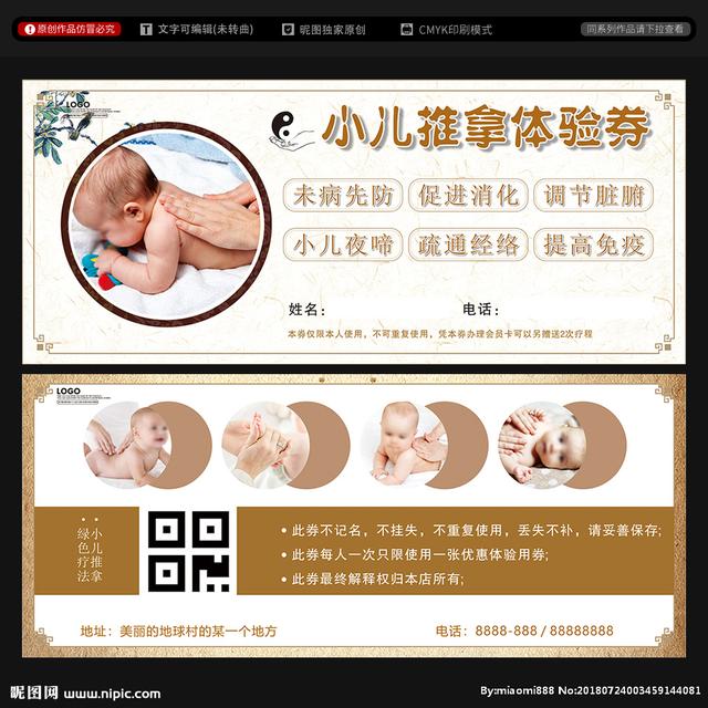 宝宝推拿大全视频