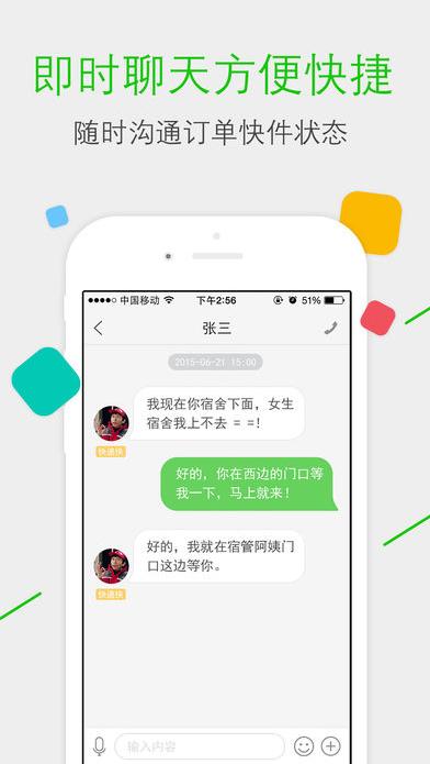 我淘淘-高校快递代取,兼职赚钱神器