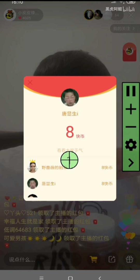 快手双击，快手抢红包，微信抢红包，玩游戏等等