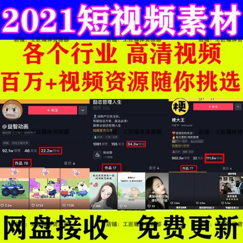 抖音短视频自媒体素材包高清无水印4k影视剪辑解说教程文案搞大全