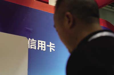 信用卡p2p平台套现难辩专家称投资人风险巨大