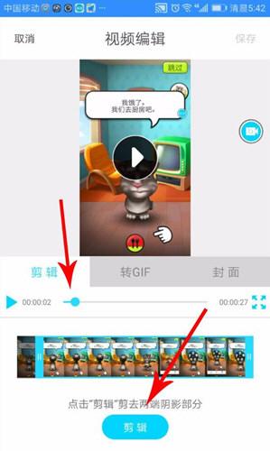 抖音怎么录制手机游戏录制游戏视频教程-当下软件园