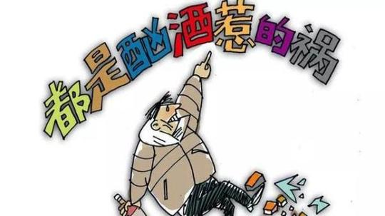 急性酒精中毒可在短时间内给患者带来较大伤害,喝酒先兴奋后抑制我们