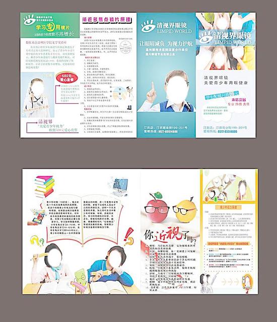 如何预防孩子近视眼