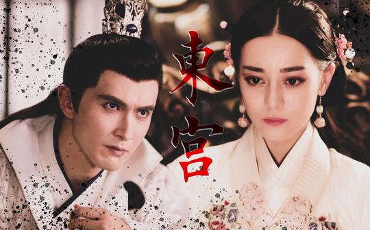 【高伟光×迪丽热巴】东宫·豊朝篇||你有听说过，人会失去记忆吗?