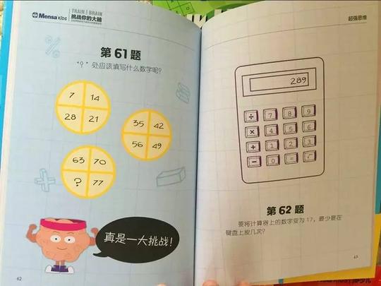 这套逻辑思维题有什么特别之处?