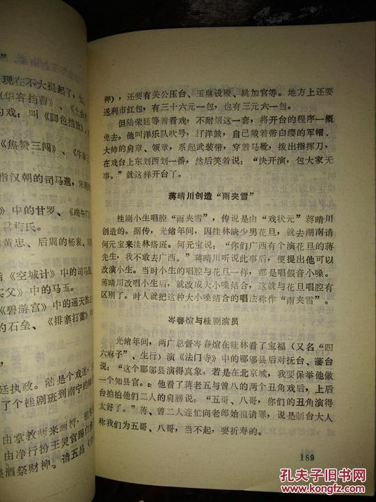 双拜月,名伶名旦小飞燕自杀桂枝香,戏服行当-彩调刘三姐粤剧京剧