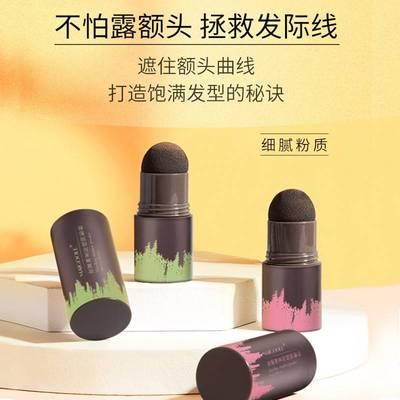抖音同款maigoole玫黛琳发际线阴影修容粉防水防汗发髻线补发神器