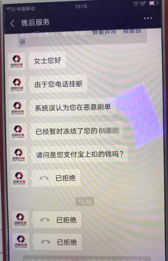 快递打来电话,支付宝里7万元就突然消失了!小心这种新型骗术
