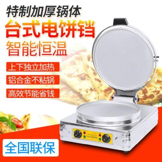 台式电饼铛商用葱油烤千层饼机器电热生煎包小型煎包炉大饼家用档
