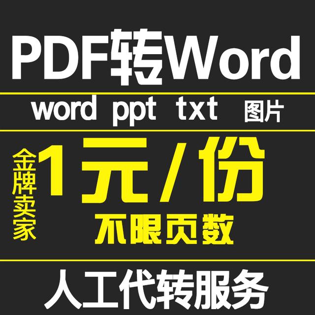 word怎么转换成jpg格式