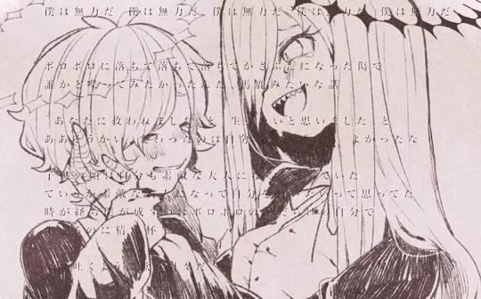 カゼヒキ】想成为你的神明大人./クロガキ【卯灰くんxくるくる数字】