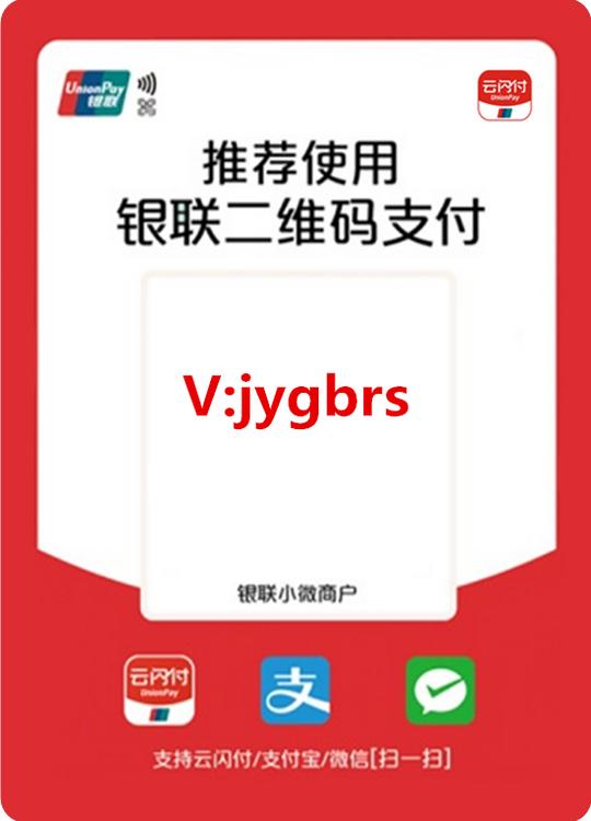 收钱吧商家收款码固码聚合二维码静态码开户扫码付款
