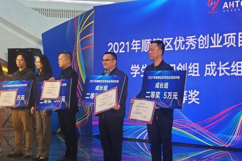 赞!设计城企业高端设备研发成果获评“顺德区优秀创业项目”