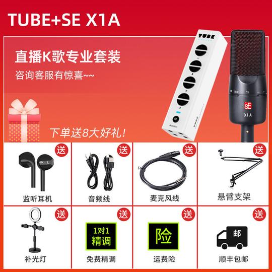 midiplustube直播伴侣手机声卡抖音全民k歌通用录音麦克风套装tube+sex1a套装
