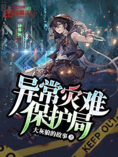 白洁和交警大队长番外篇-外星人搞笑物语