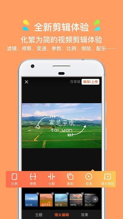小影破解版最新版下载_小影破解版免费版下载