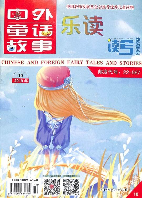 读与写杂志是正规期刊吗(评职称不认可期刊名单2019)