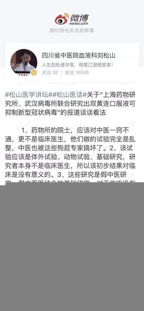 双黄连可抑制新型冠状病毒真的吗