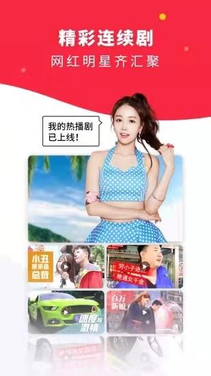 红樱桃app
