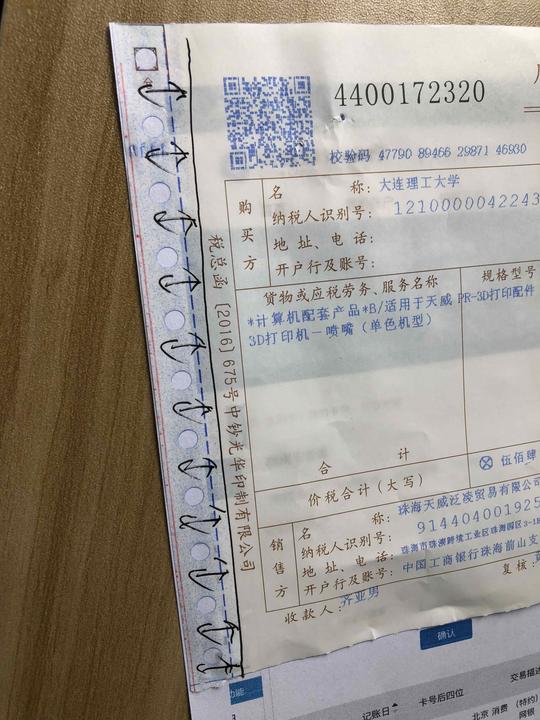 「创新创业」关于大学生创新训练计划报销材料的说明