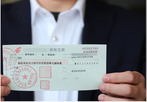 工作人员将支票打印出后,大家便迫不及待地来到银行,按照一部分转账