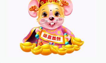 鼠年拜年表情包动态图片