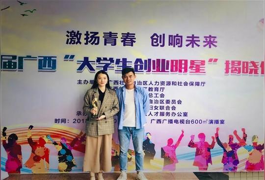 玉师故事|广西"大学生创业明星"包名玉其人其事_兼职