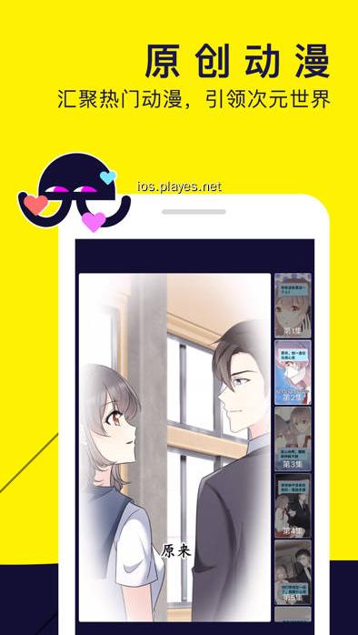 【图】水母动漫-漫画短视频弹幕社区(图1)