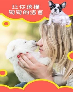 狗狗助手逗狗神器下载|逗狗神器软件安卓版ap
