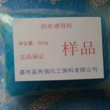 供应用于生产洗衣液的洗衣液核心母料原料配方技术培训创业好项目图片