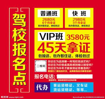 长沙交院驾校报名相关长尾关键词有哪些