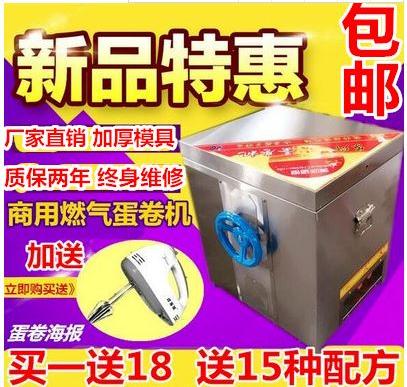 ~2019新款加厚不锈钢六面燃气蛋卷机商用脆皮机器小本创业做生意