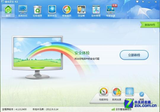 5佳软推荐:驱动人生企业版1.0.0.8图4