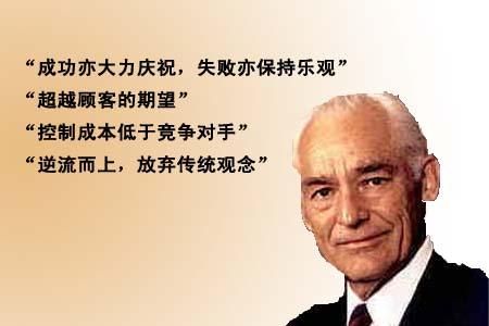 创业语录