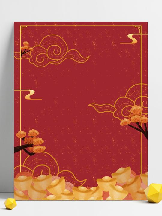 中国红大气元旦活动背景可商用