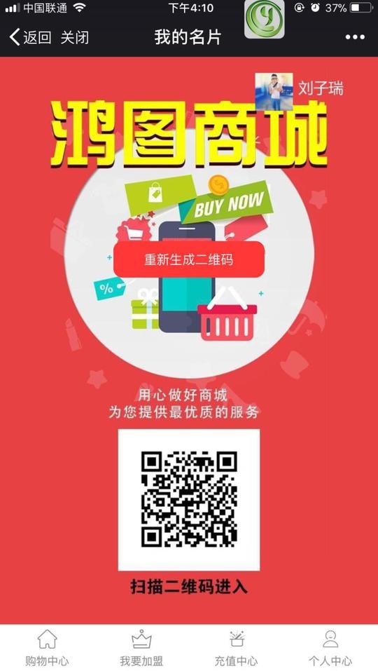 共享时代话费,共享时代充话费88折骗局大曝光