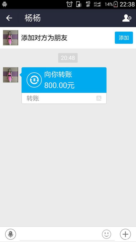 支付宝转账800大洋