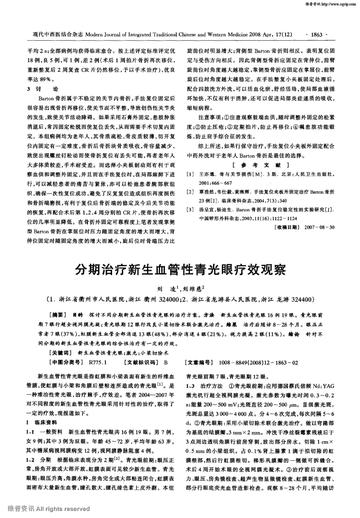 沈阳刘凌相关长尾关键词有哪些