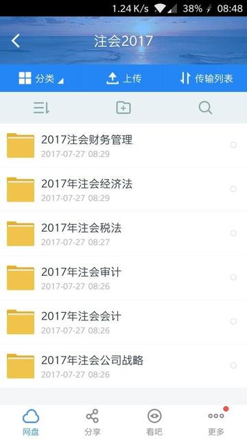 中華會計網校注會 中華會計網校注會課程在線咨詢