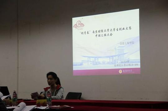 "创青春"大学生创业大赛中期汇报大会圆满举行