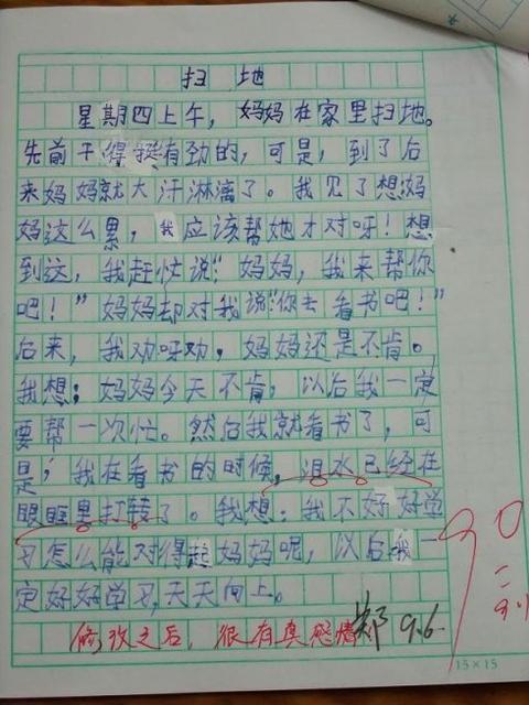 让孩子充满自信