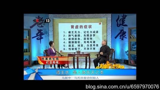马氏回春功真的假的?