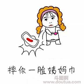 扔你一脸表情包斗图搞笑