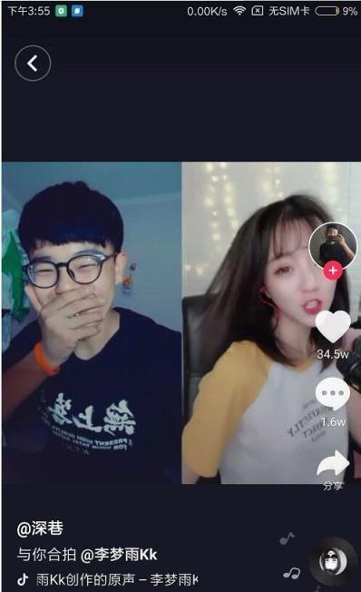 抖音配音软件有哪些(抖音上很多人用的男声配音)(图3)