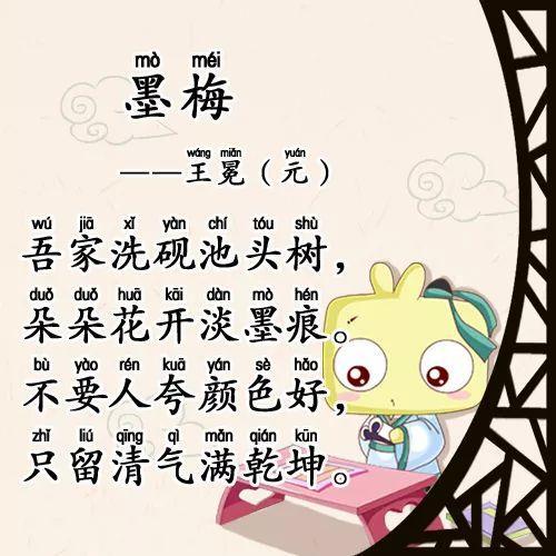 墨梅是一首什么诗?