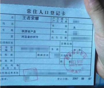 西安市户口户籍类型怎么填