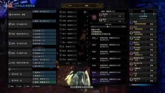 《怪物猎人:世界》冰原冥赤龙长枪配装推荐